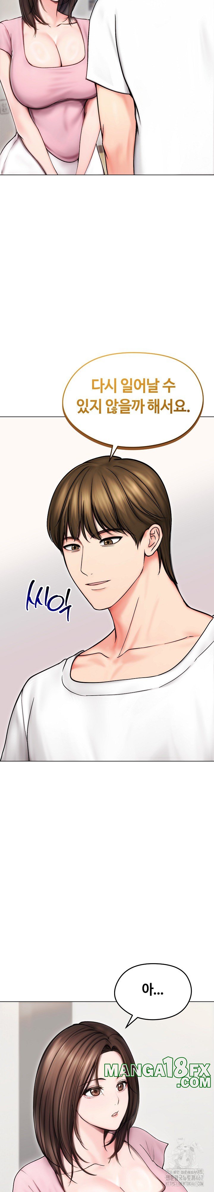 Runaway Wife Raw Chapter 14 image 10