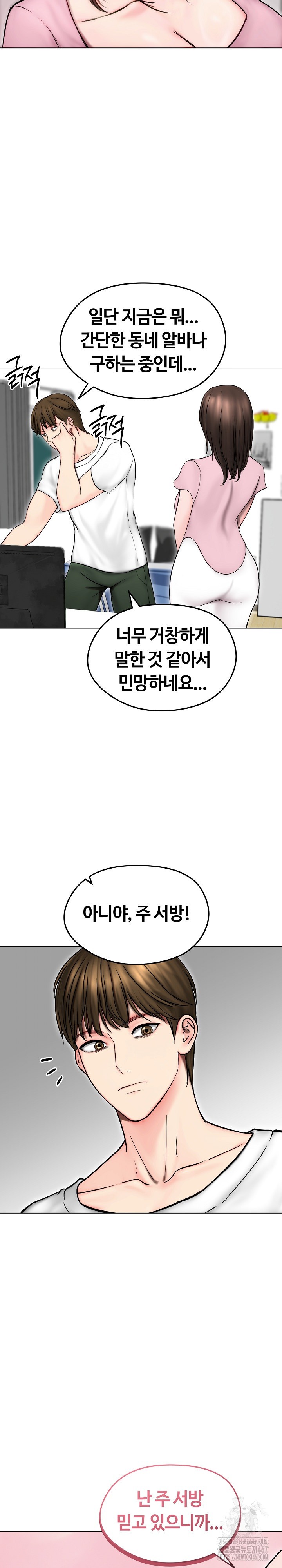Runaway Wife Raw Chapter 14 image 12