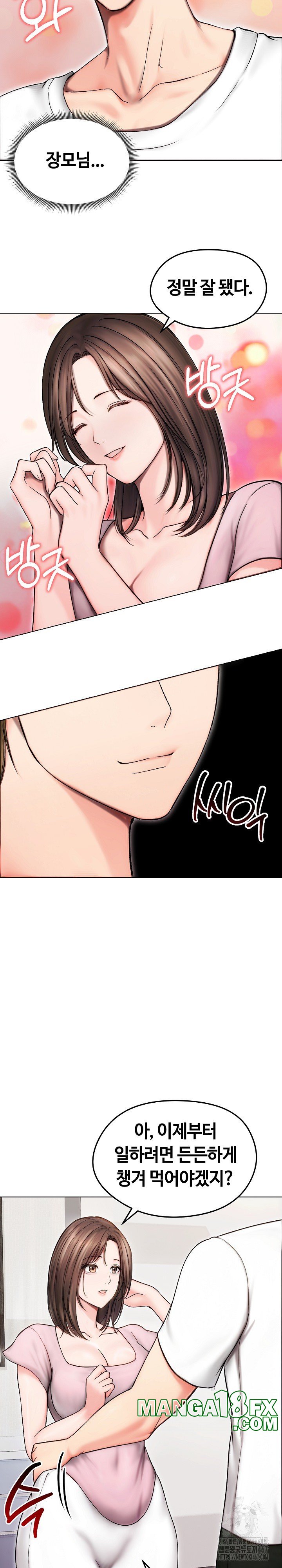 Runaway Wife Raw Chapter 14 image 14