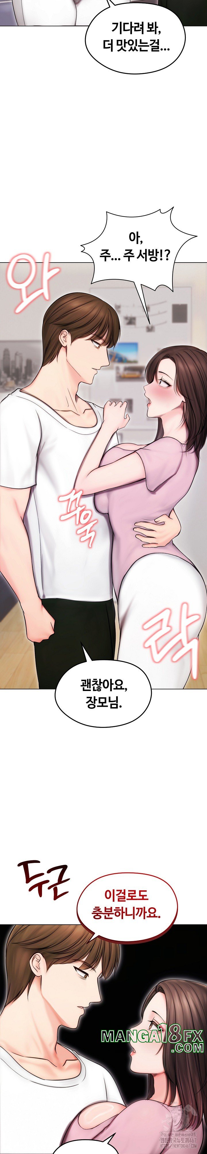 Runaway Wife Raw Chapter 14 image 15