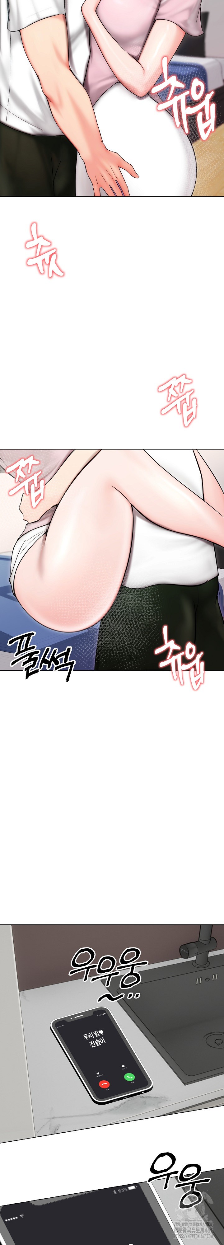 Runaway Wife Raw Chapter 14 image 18