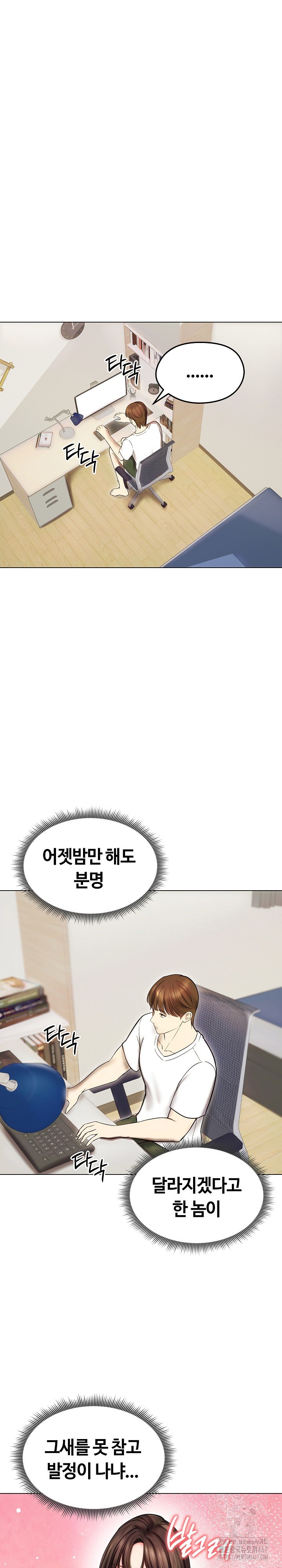 Runaway Wife Raw Chapter 14 image 1