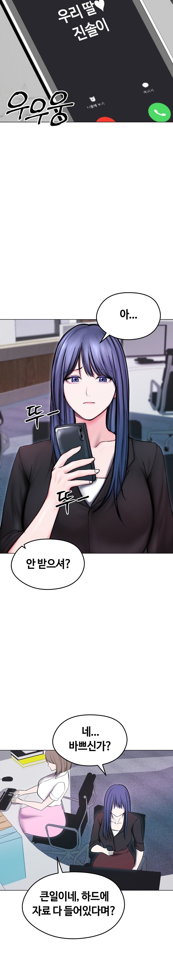 Runaway Wife Raw Chapter 14 image 19