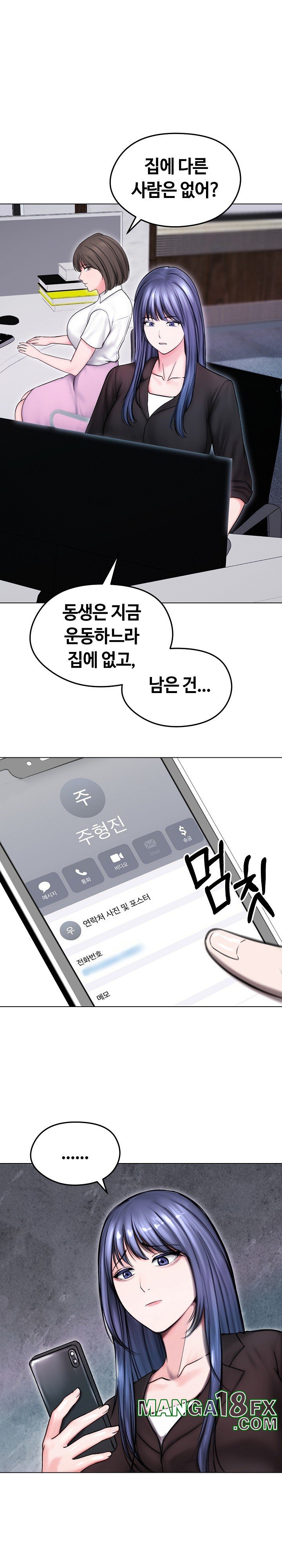 Runaway Wife Raw Chapter 14 image 20