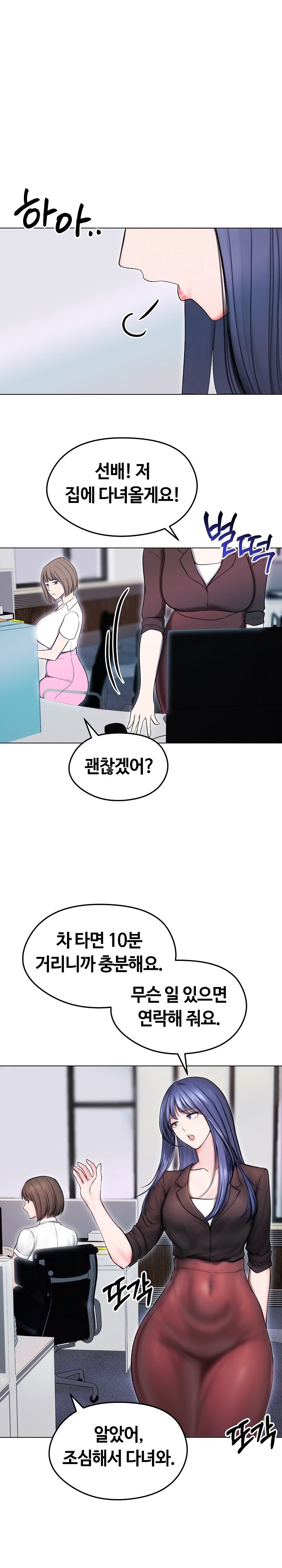 Runaway Wife Raw Chapter 14 image 21