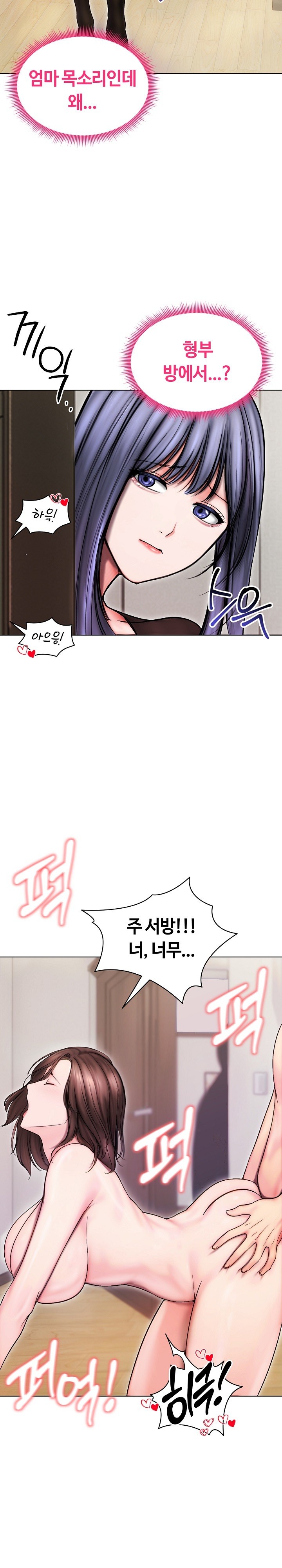 Runaway Wife Raw Chapter 14 image 25