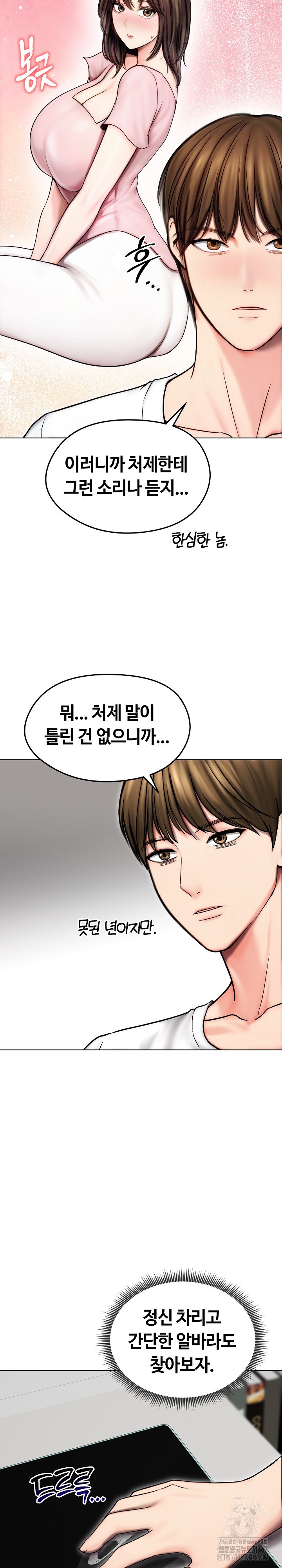 Runaway Wife Raw Chapter 14 image 2