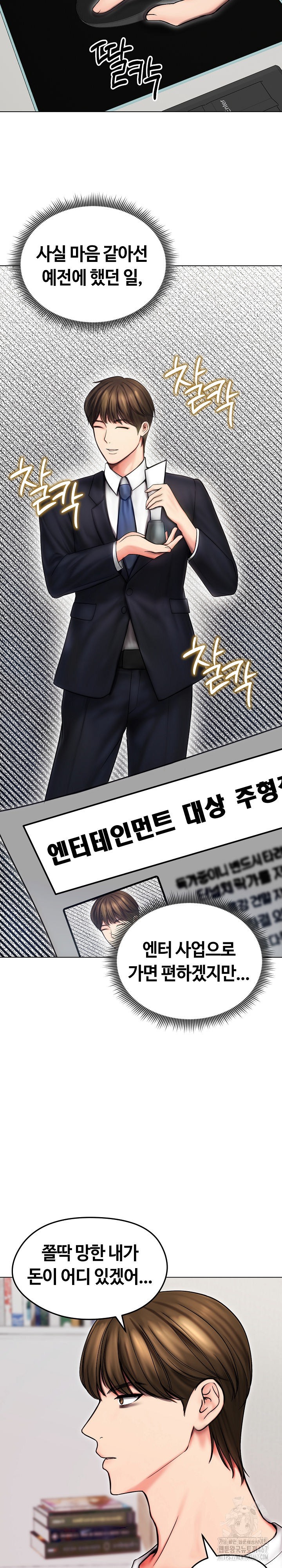 Runaway Wife Raw Chapter 14 image 3
