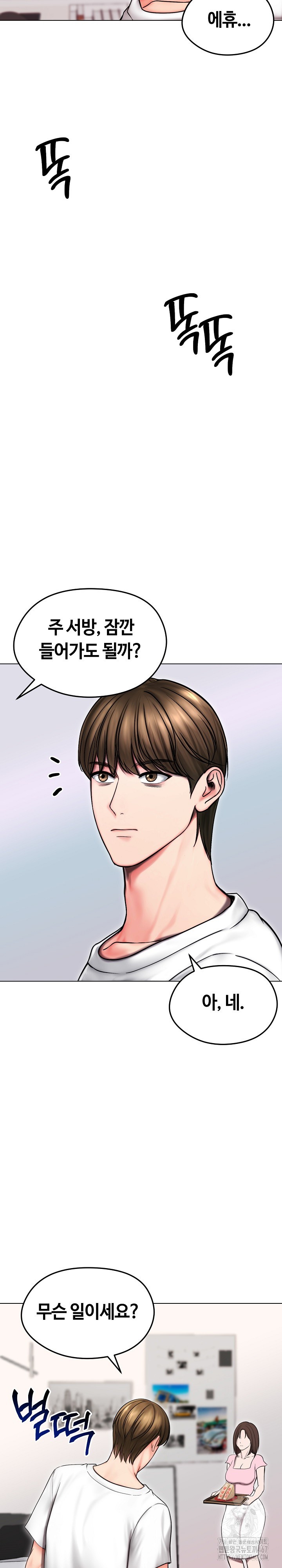 Runaway Wife Raw Chapter 14 image 4