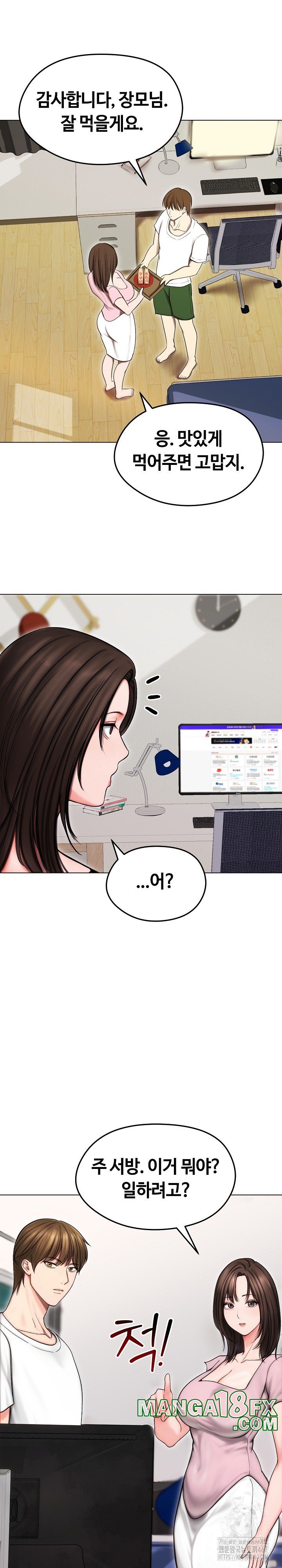Runaway Wife Raw Chapter 14 image 6