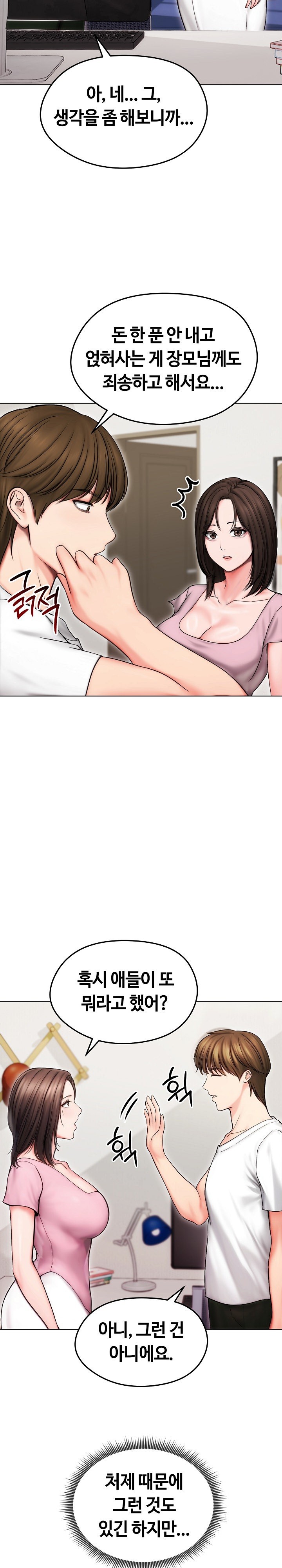 Runaway Wife Raw Chapter 14 image 7