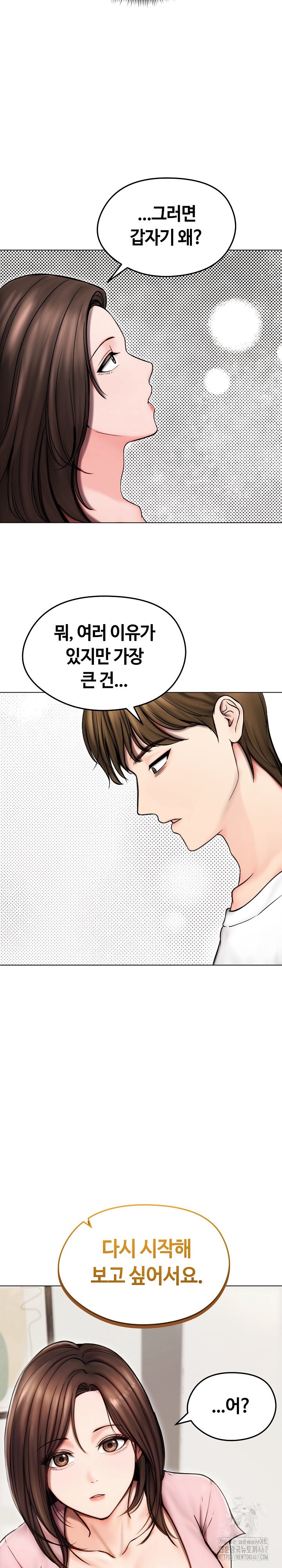 Runaway Wife Raw Chapter 14 image 8