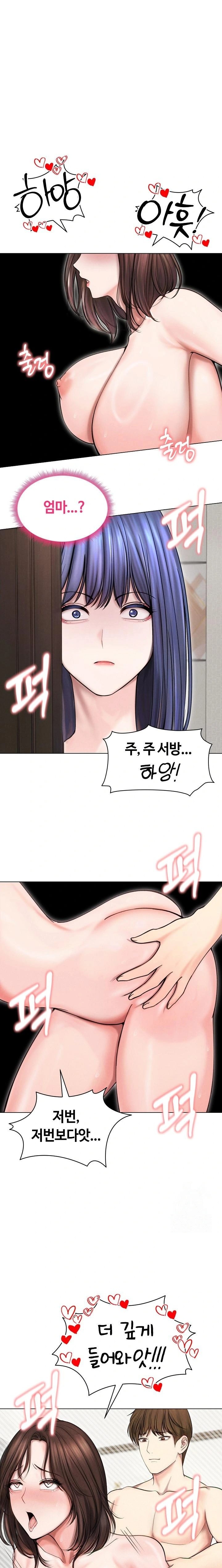 Runaway Wife Raw Chapter 15 image 0