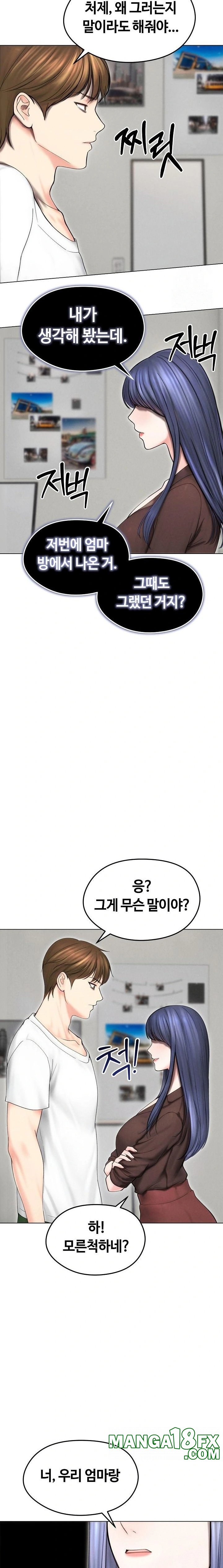 Runaway Wife Raw Chapter 15 image 12