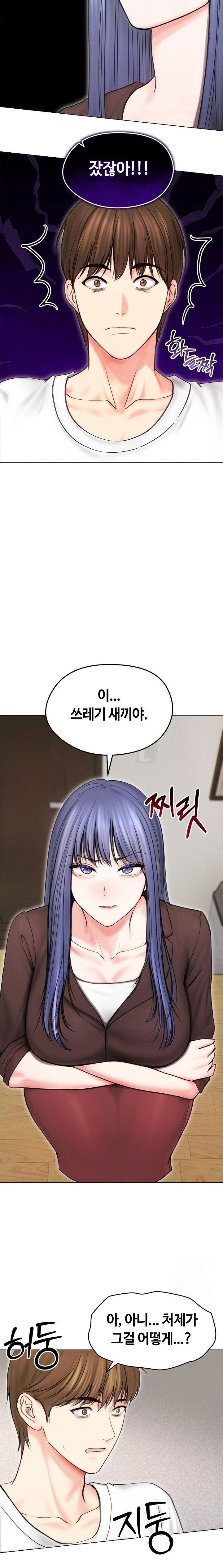 Runaway Wife Raw Chapter 15 image 13