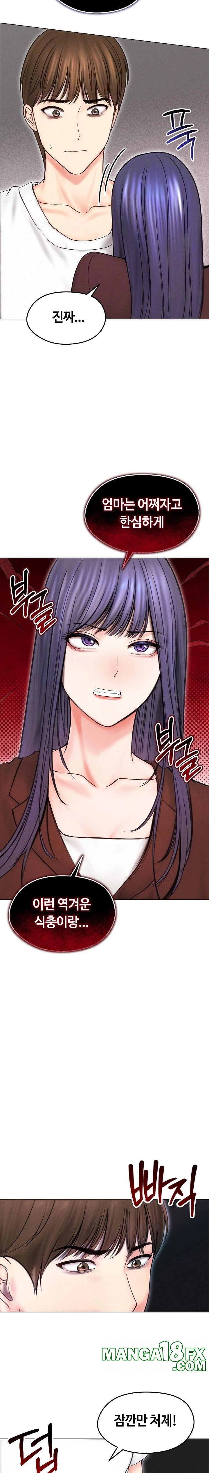 Runaway Wife Raw Chapter 15 image 15