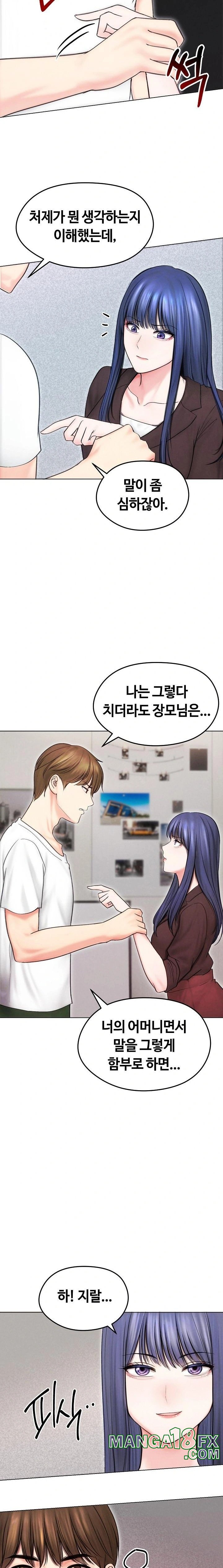 Runaway Wife Raw Chapter 15 image 16
