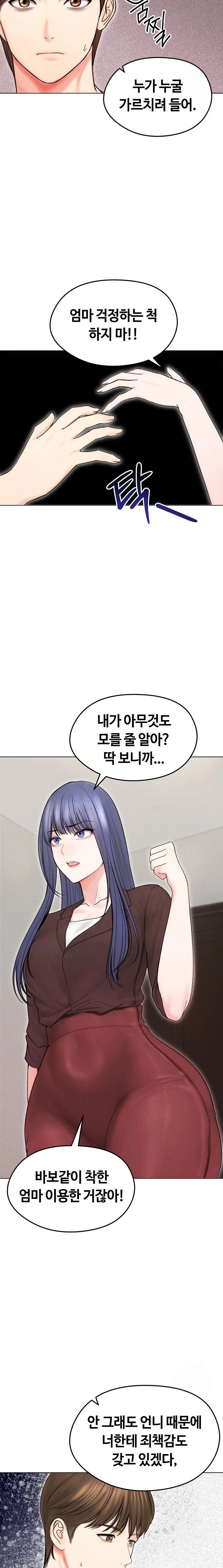 Runaway Wife Raw Chapter 15 image 17