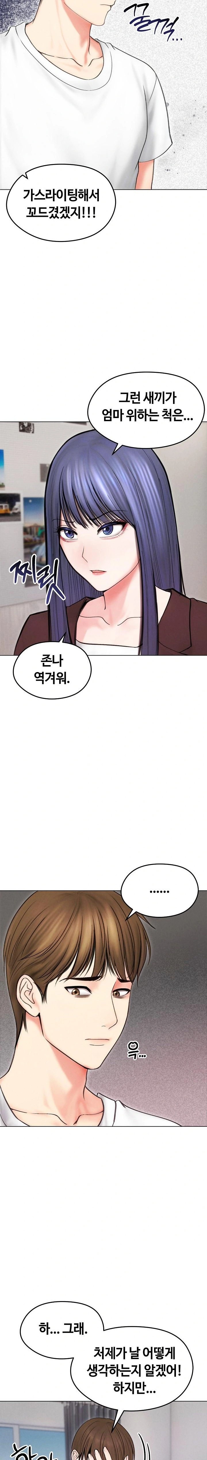Runaway Wife Raw Chapter 15 image 18