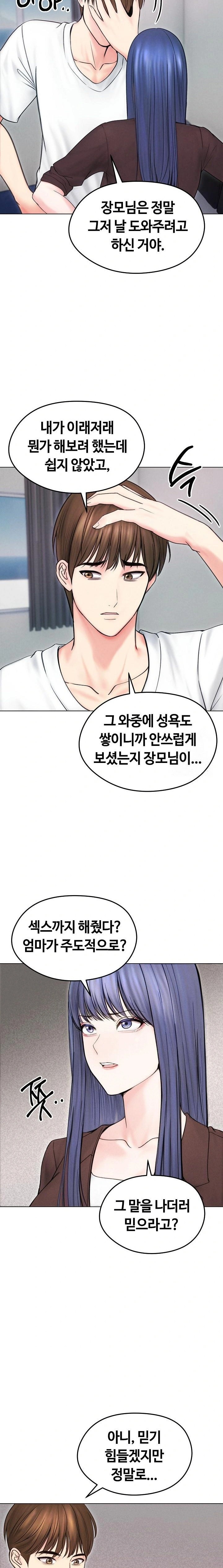 Runaway Wife Raw Chapter 15 image 19