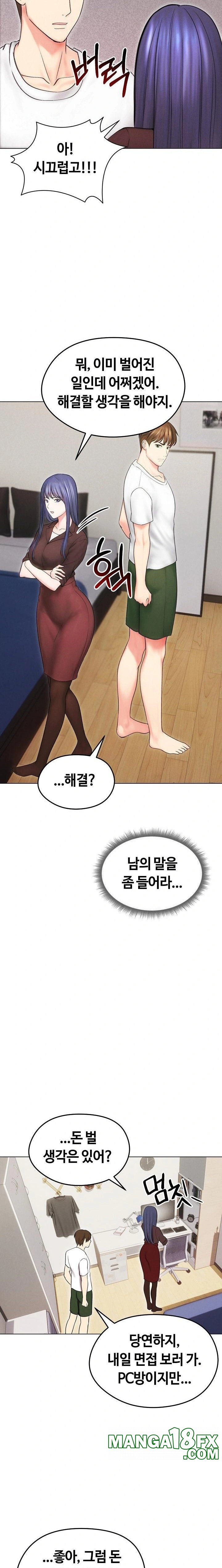 Runaway Wife Raw Chapter 15 image 20