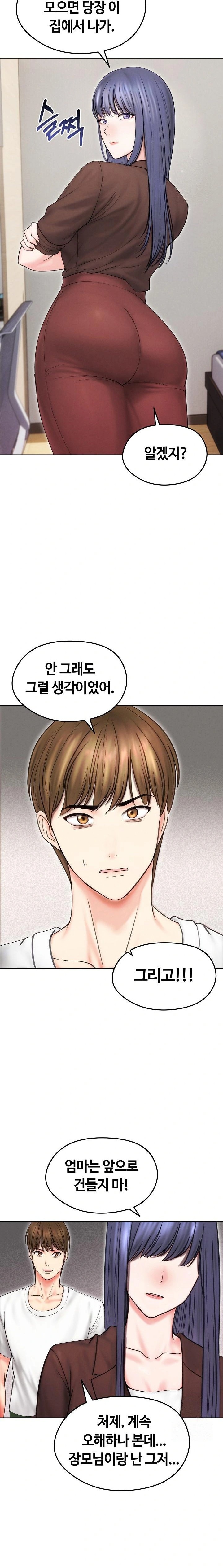 Runaway Wife Raw Chapter 15 image 21