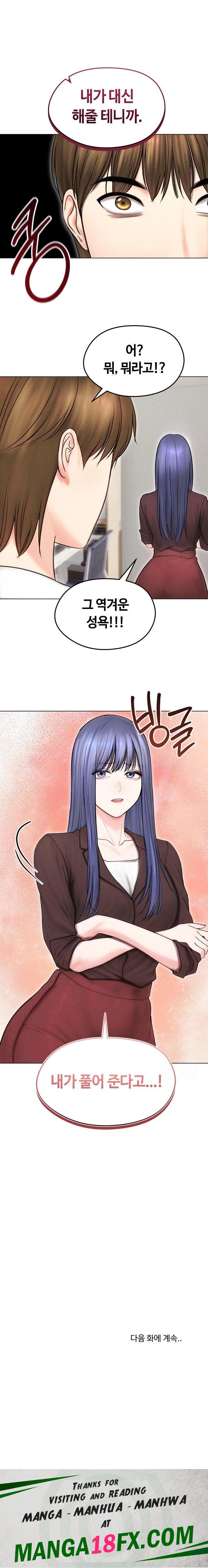 Runaway Wife Raw Chapter 15 image 22
