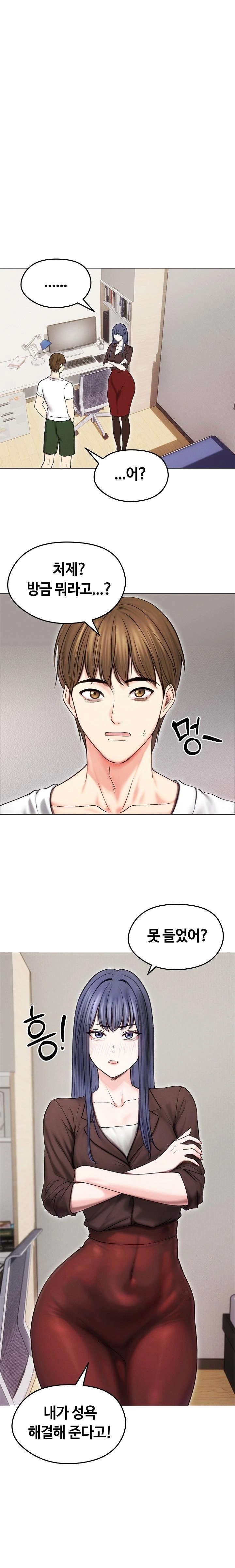 Runaway Wife Raw Chapter 16 image 0