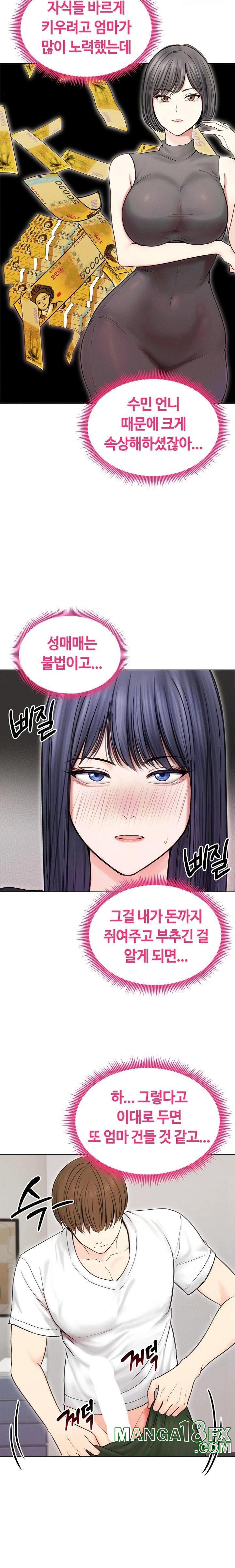 Runaway Wife Raw Chapter 16 image 12