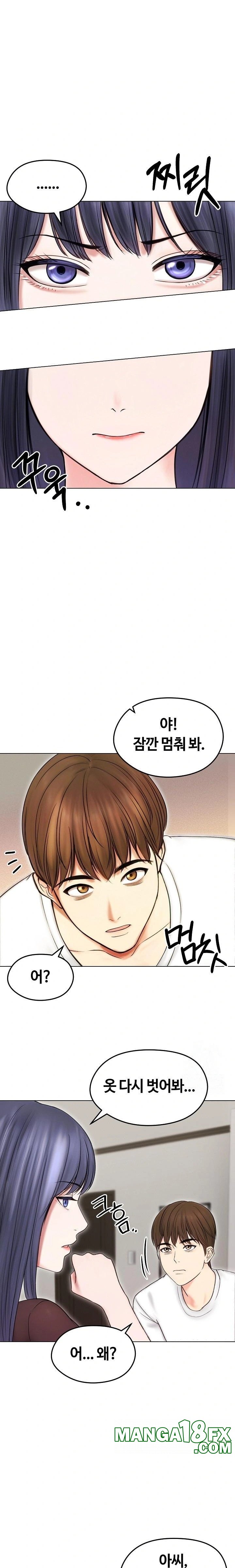 Runaway Wife Raw Chapter 16 image 13