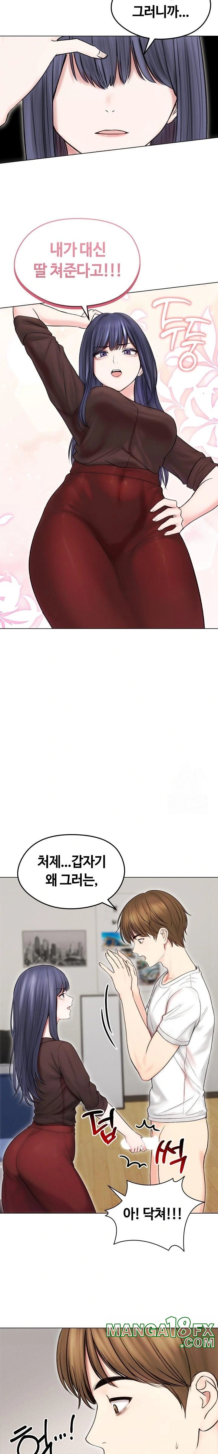 Runaway Wife Raw Chapter 16 image 14