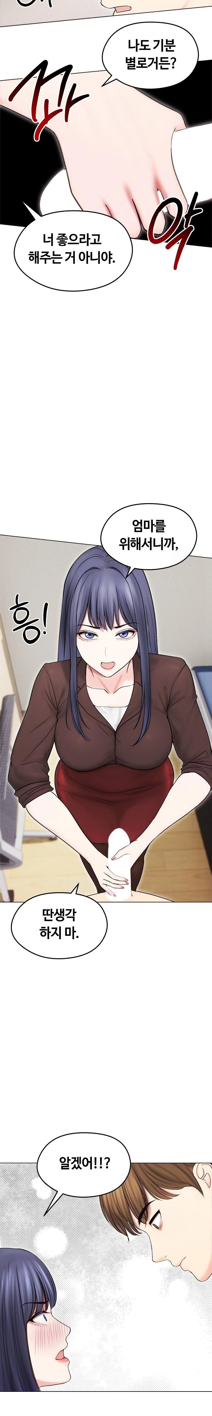 Runaway Wife Raw Chapter 16 image 15