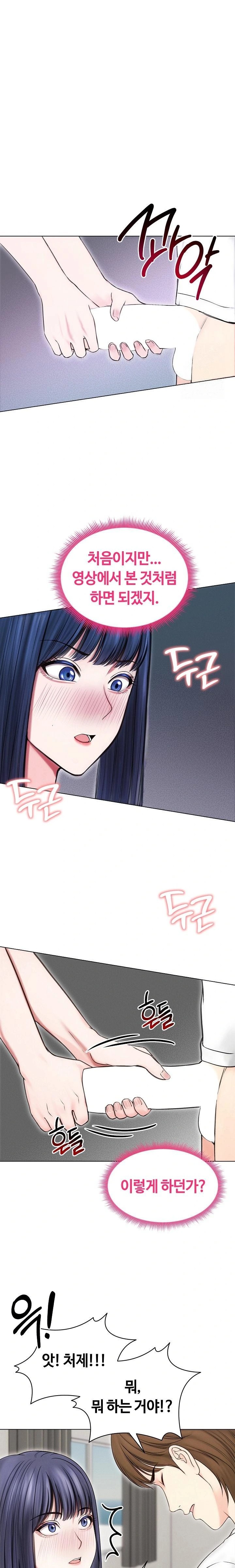 Runaway Wife Raw Chapter 16 image 16