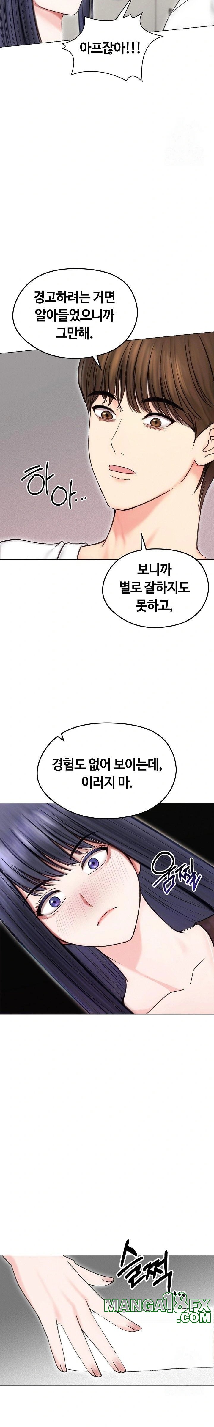 Runaway Wife Raw Chapter 16 image 17