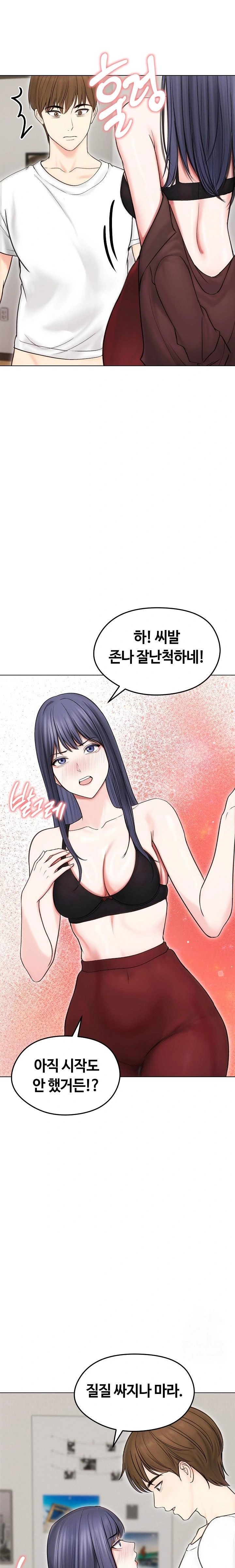Runaway Wife Raw Chapter 16 image 18