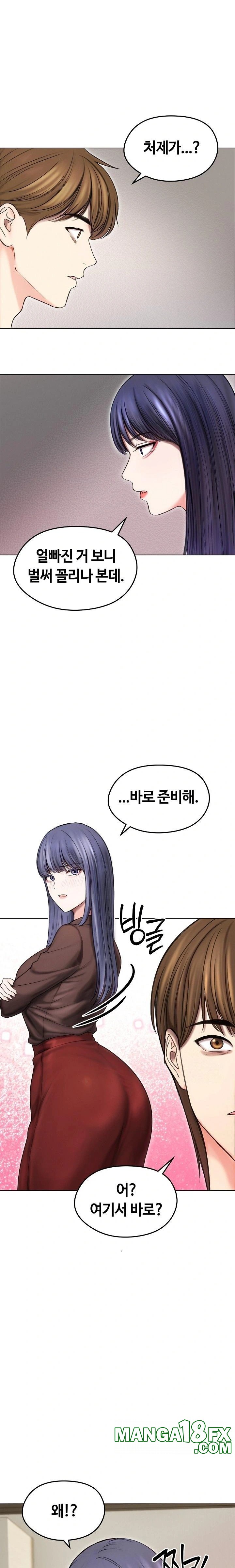 Runaway Wife Raw Chapter 16 image 1