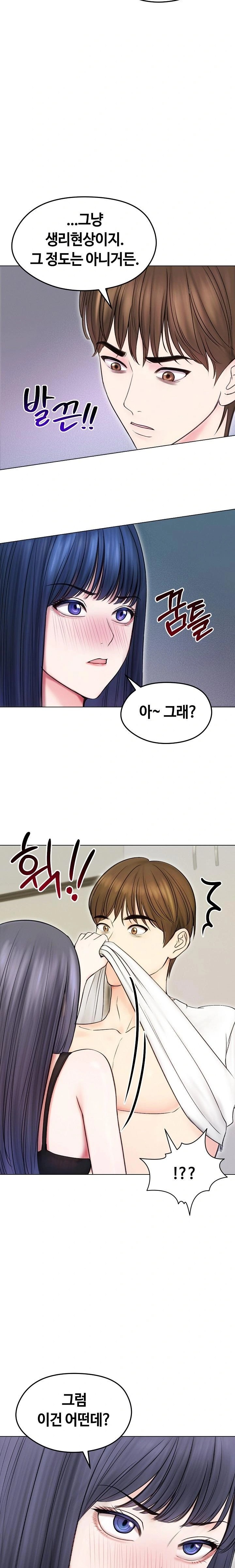 Runaway Wife Raw Chapter 16 image 21