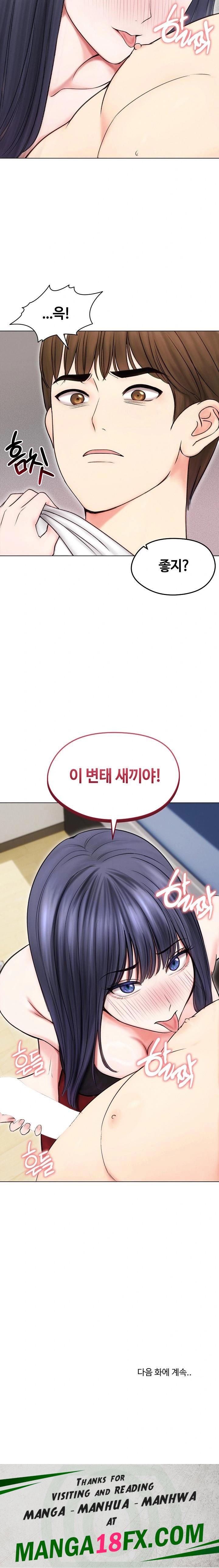 Runaway Wife Raw Chapter 16 image 22