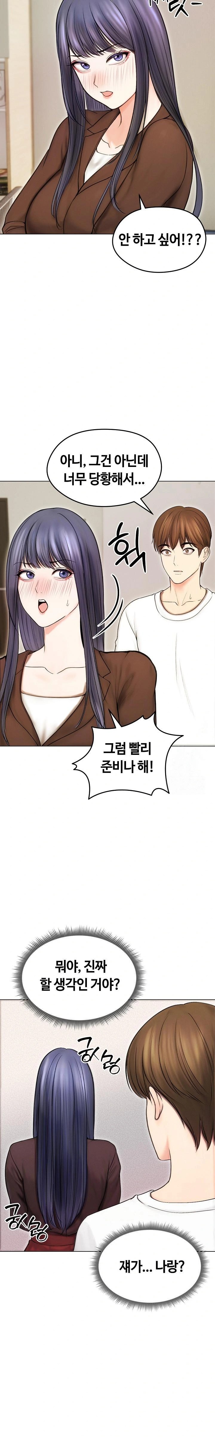 Runaway Wife Raw Chapter 16 image 2