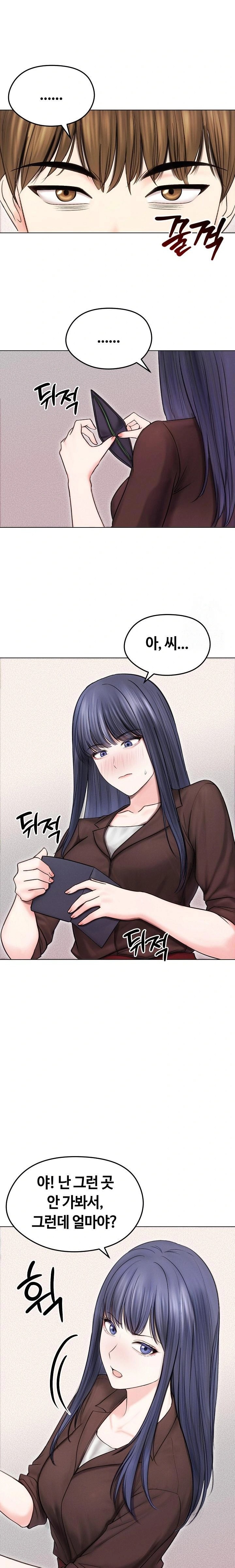 Runaway Wife Raw Chapter 16 image 3