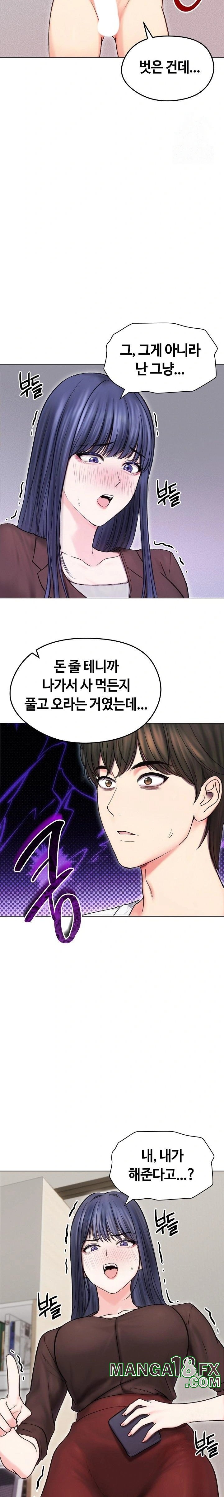 Runaway Wife Raw Chapter 16 image 5