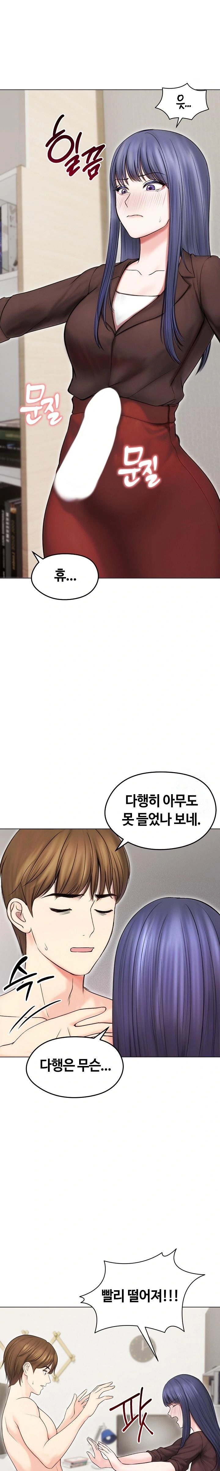 Runaway Wife Raw Chapter 16 image 8