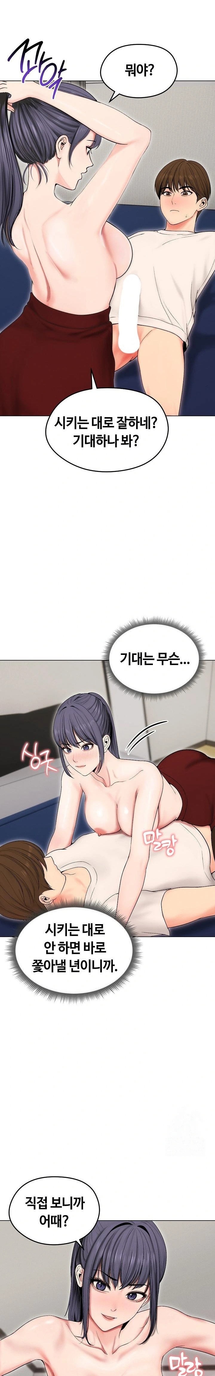 Runaway Wife Raw Chapter 17 image 9