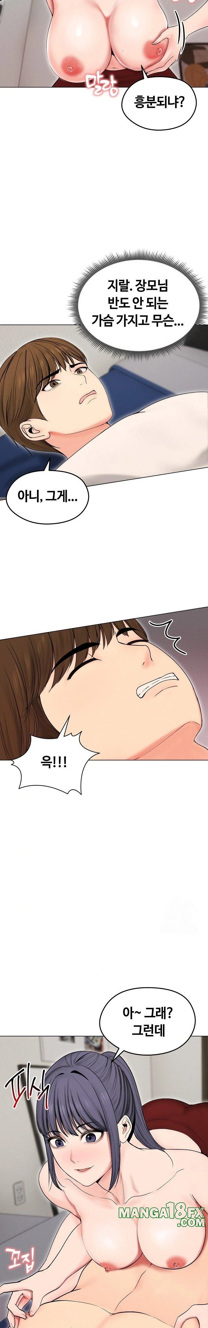 Runaway Wife Raw Chapter 17 image 10