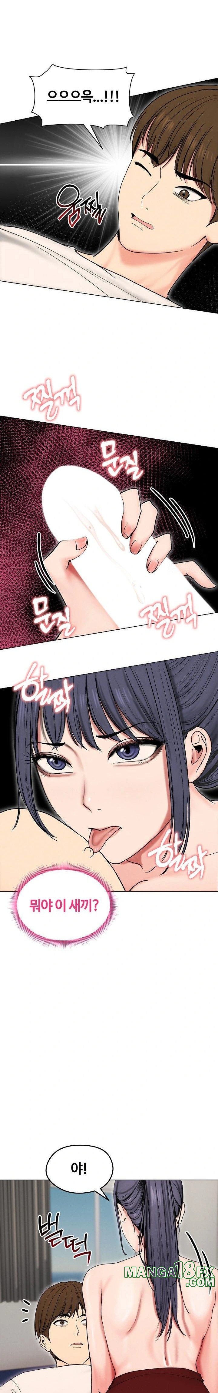 Runaway Wife Raw Chapter 17 image 13