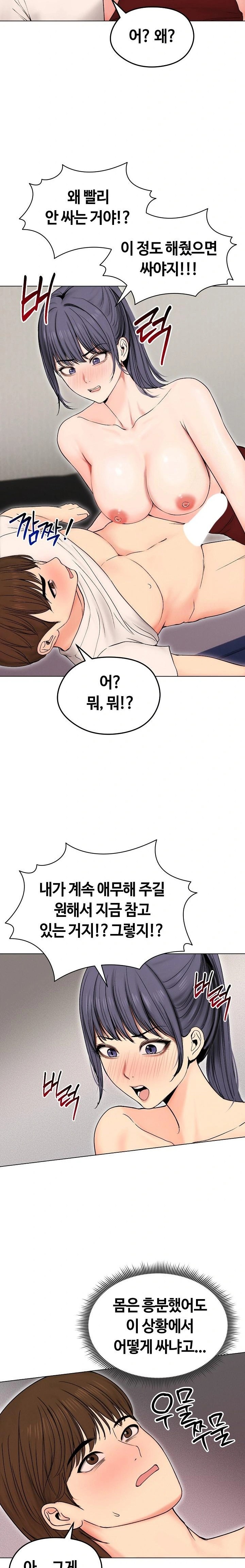 Runaway Wife Raw Chapter 17 image 14