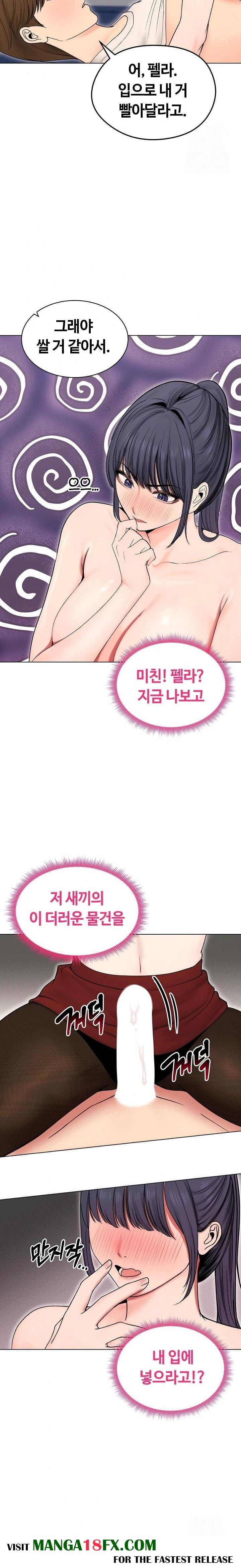 Runaway Wife Raw Chapter 17 image 16