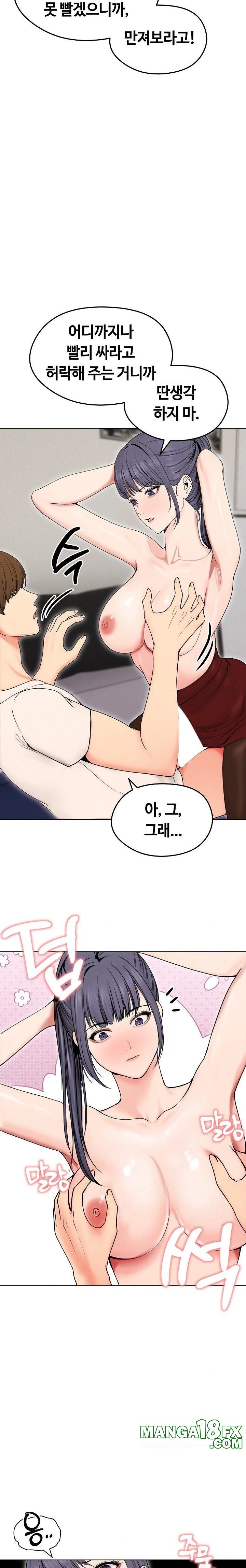 Runaway Wife Raw Chapter 17 image 18