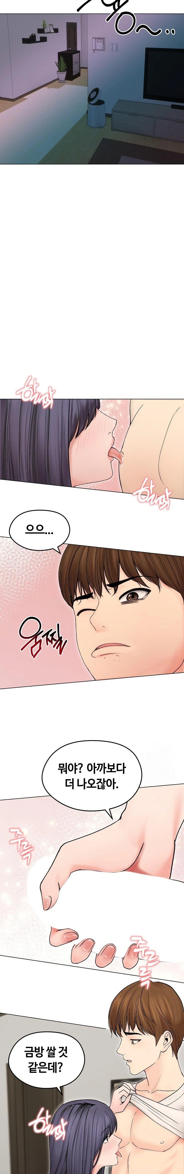 Runaway Wife Raw Chapter 17 image 2