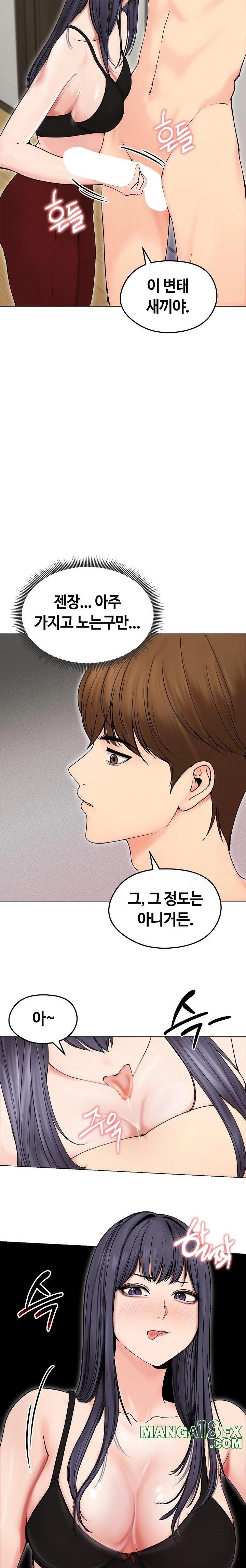 Runaway Wife Raw Chapter 17 image 3
